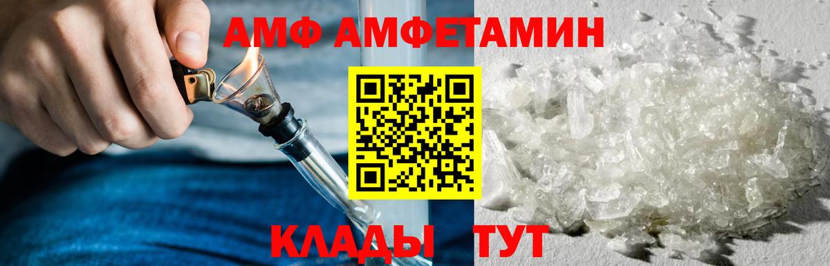 АМФ Розовый Ахтубинск