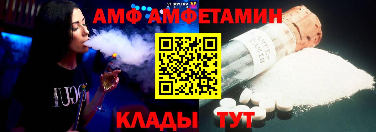 Ахтубинск  АМФЕТАМИН  Вход с VPN  АМФЕТАМИН Розовый  АМФЕТАМИН 