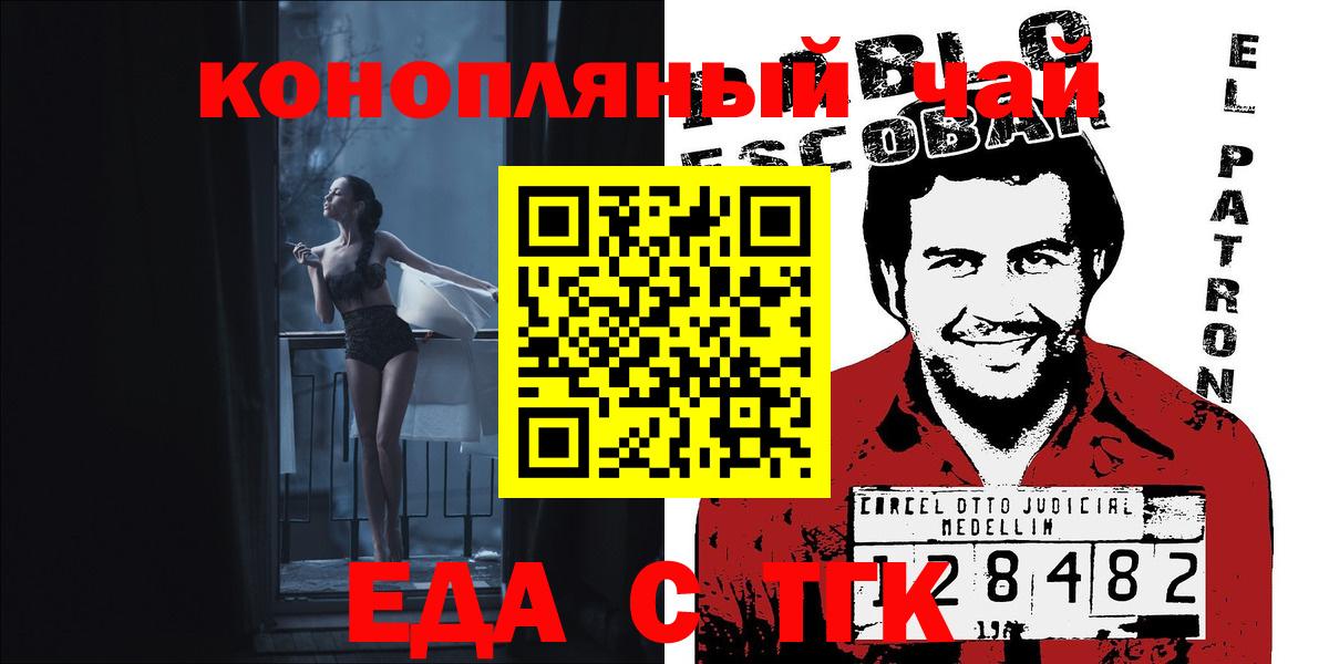 Ахтубинск  Canna-Cookies марихуана  Вход с VPN 