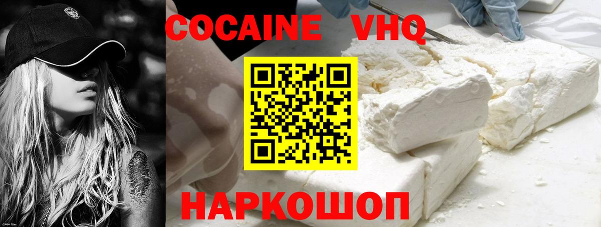 КОКАИН Колумбийский Ахтубинск