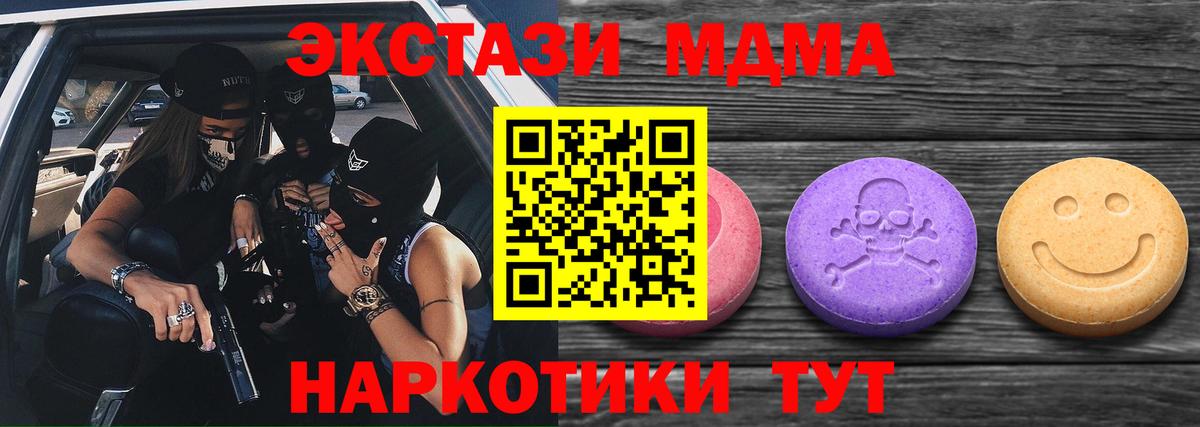 Ecstasy ешки Ахтубинск