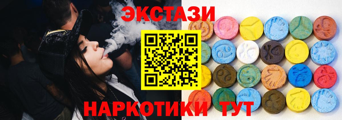 Экстази 280 MDMA  Вход с VPN  Ахтубинск 