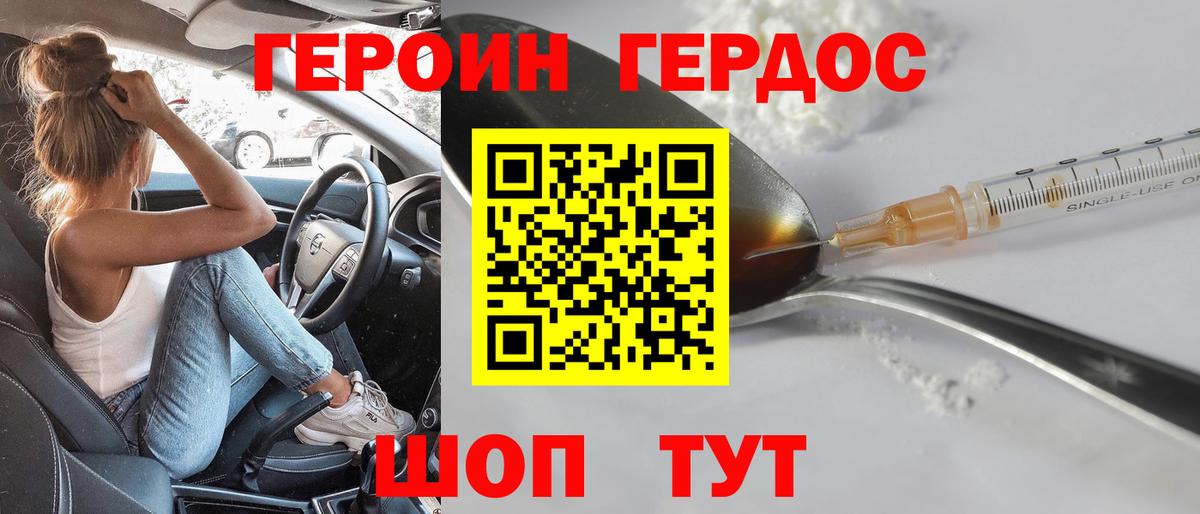 Героин афганец Ахтубинск