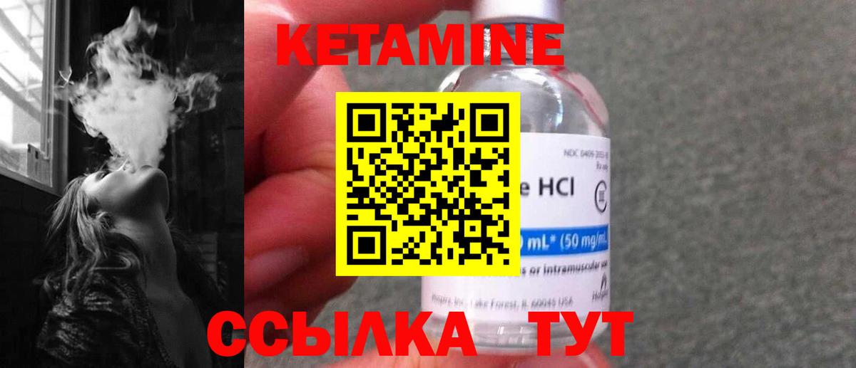КЕТАМИН ketamine  Вход с VPN  Ахтубинск 