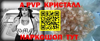 прущие крисы Апшеронск