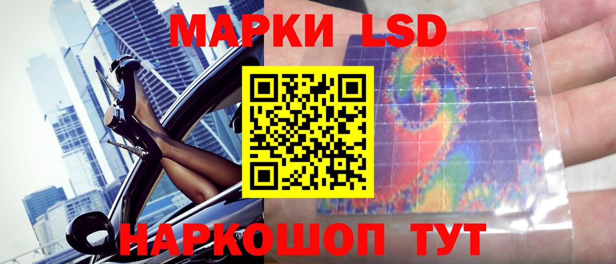 ЛСД экстази кислота  Вход с VPN  Ахтубинск 