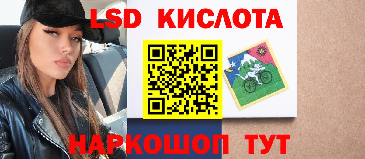 LSD-25 экстази кислота Ахтубинск