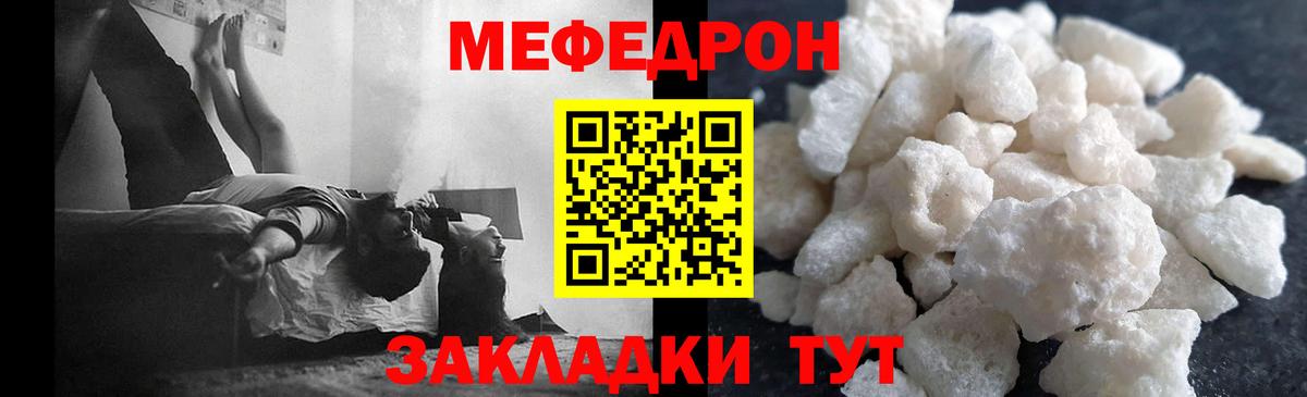 Меф  Мефедрон мяу мяу  МЯУ-МЯУ  Ахтубинск  Вход с VPN  Мефедрон мяу мяу 