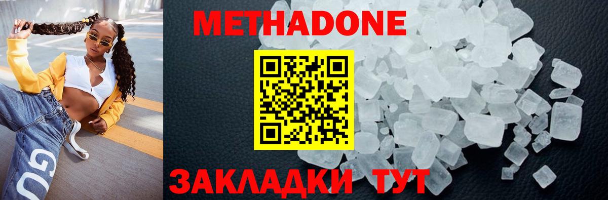 Ахтубинск  МЕГА рабочий сайт  Вход с VPN  МЕТАДОН VHQ 