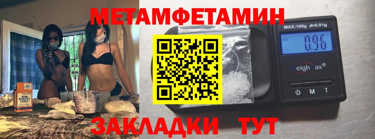 Первитин Декстрометамфетамин 99.9%  Первитин Декстрометамфетамин 99.9%  Ахтубинск  Вход с VPN 