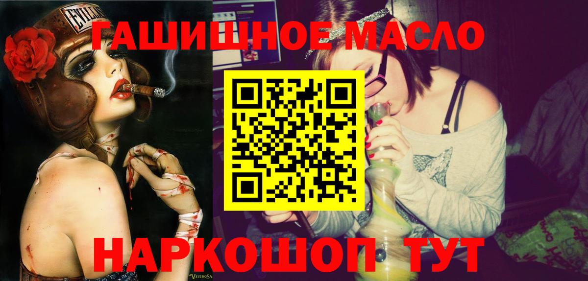 ТГК вейп с тгк Ахтубинск