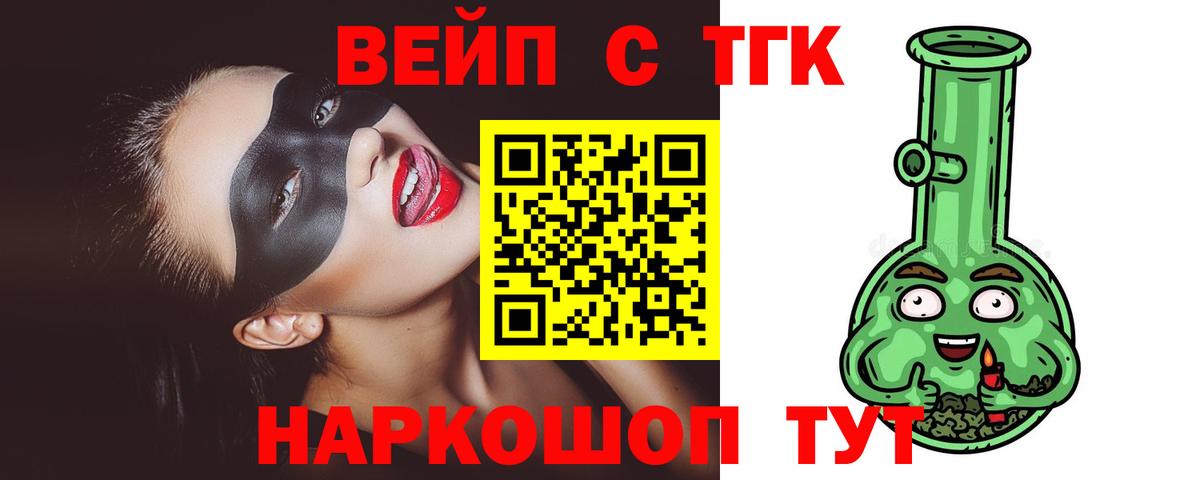 Дистиллят ТГК гашишное масло  Вход с VPN  наркота  ТГК концентрат  Ахтубинск 